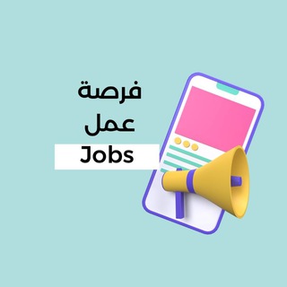 Telegram profile photo for فرص العمل
