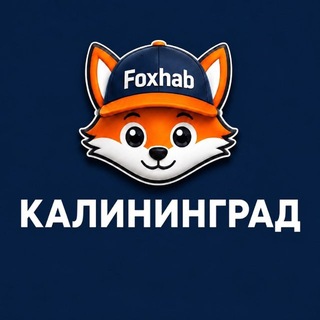 Telegram profile photo for Барахолка Калининград | Объявления