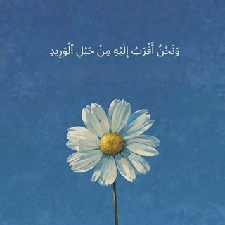 Telegram profile photo for لِيطمئنَ قلبُـك -