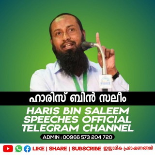 Telegram profile photo for HARISBNU SALEEM SPEECH