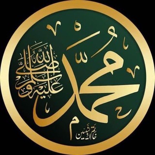 Telegram profile photo for شرح احاديث رسول الله