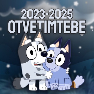 Telegram profile photo for OTVETIMTEBE ОГЭ 2026