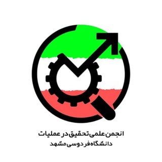 Telegram profile photo for انجمن علمی تحقیق در عملیات