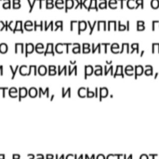 Telegram profile photo for Это старый райдер!