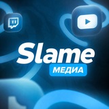 Telegram profile photo for Slame - Медиа | Медиа сообщество