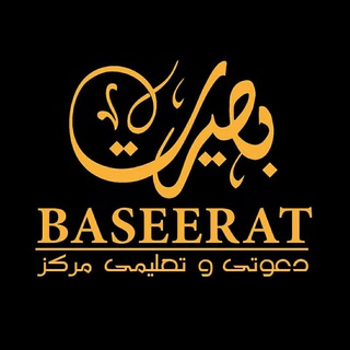 Telegram profile photo for Baseerat / بصيرت