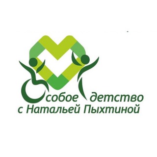 Telegram profile photo for Социальный Центр «Особое детство с Натальей Пыхтиной»
