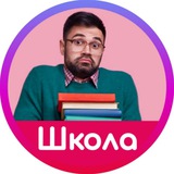 Telegram profile photo for Школьная доска