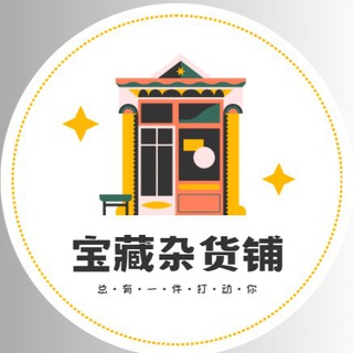 Telegram profile photo for 羊毛福利线报