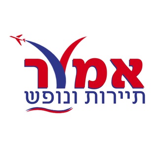 Telegram profile photo for אמור קלאב - דילים סודיים