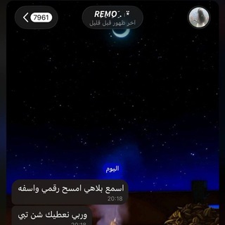 Telegram profile photo for ريمو قحبوشهه .