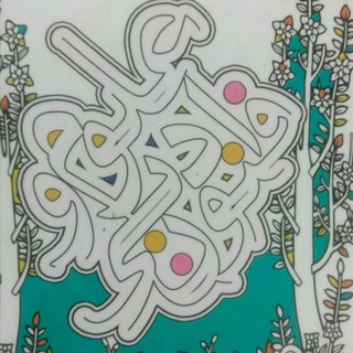 Telegram profile photo for طریقت علوم ادبی