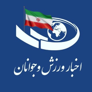 Telegram profile photo for اخبار ورزش و جوانان کاشمر