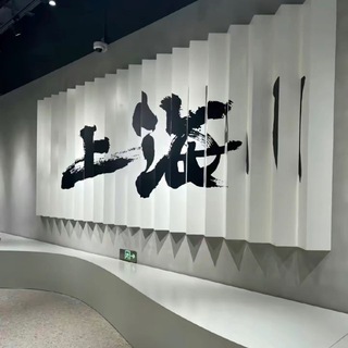 Telegram profile photo for 上海出击俱乐部