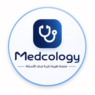 Telegram profile photo for Medcology - بنك الاسئلة الطبي