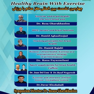 Telegram profile photo for انجمن مغز سالم با ورزش- TMU