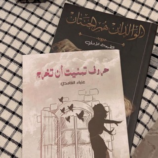 Telegram profile photo for الكاتبه /علياء الغامدي✍️