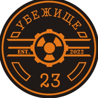 Telegram profile photo for Убежище 23