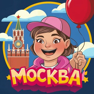 Telegram profile photo for Моя ❤️ Москва | Афиша, новости, события
