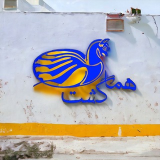 Telegram profile photo for سفرهای رویایی با هماگشت