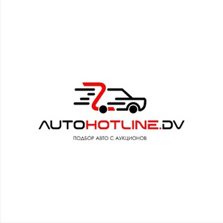 Telegram profile photo for Autohotline.dv 🇯🇵🇰🇷🇨🇳