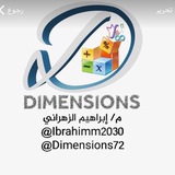 Telegram profile photo for قناة دايمنشن ثانوي