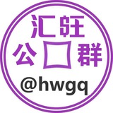 Telegram profile photo for 汇旺担保公群流程