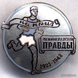 Telegram profile photo for Ленправда
