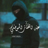 Telegram profile photo for عبد الغفار الموصلي {إحتياطية}