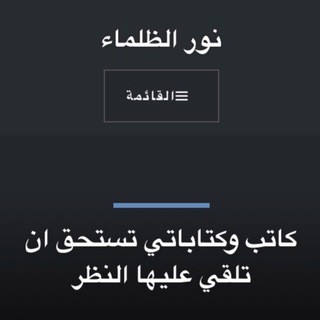Telegram profile photo for مقالة السبت 📝