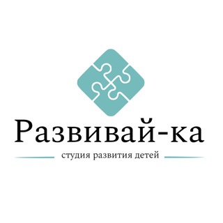 Telegram profile photo for Студия развития детей «Развивай-ка