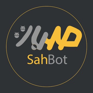 Telegram group profile photo for پرسش و پاسخ درباره ربات ساز پیشرفته صهبات