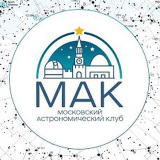 Telegram group profile photo for Московский Астрономический Клуб