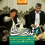 Telegram profile photo for پامیر -پاکستان متن یادداشت رویداد