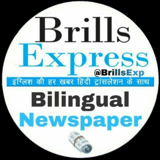 Telegram profile photo for Brills express newspaper