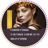 Telegram profile photo for Бьюти скидки ‼️