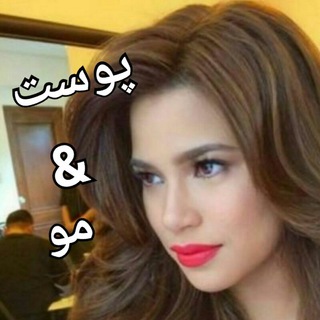 Telegram profile photo for 🌿مطالب پوست و مو 🌿