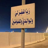 Telegram profile photo for القرآن🤍