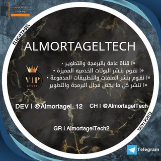 Telegram profile photo for ALMORTAGELTECHNOLOGY