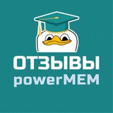Telegram profile photo for Отзывы о «POWER МЕМ»