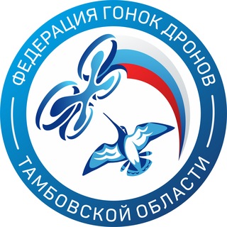 Telegram profile photo for Федерация гонок дронов Тамбовской области