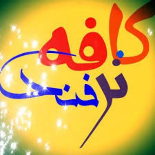 Telegram profile photo for 🌷🌷)کانال ایده،ترفند،زیبایی،پست ناب(🌷🌷