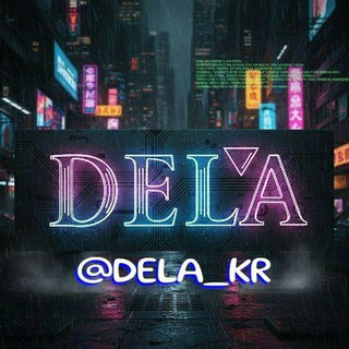 Telegram profile photo for DELA_KR 🖱