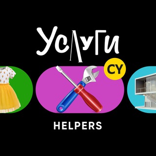 Telegram profile photo for CypRus Helpers Кипр