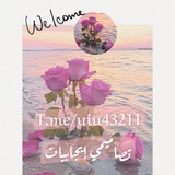 Telegram profile photo for تصاميمي إيجابيات