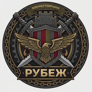 Telegram profile photo for ВКК «РУБЕЖ»