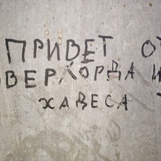 Telegram profile photo for Fuck the system