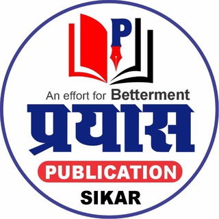 Telegram profile photo for Prayas Publication Sikar