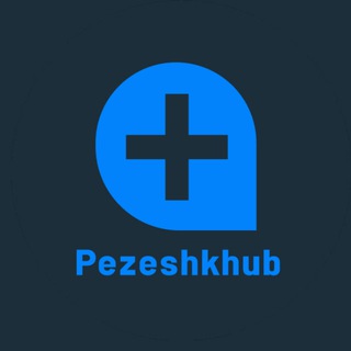 Telegram profile photo for پزشکهاب | PezeshkHUB