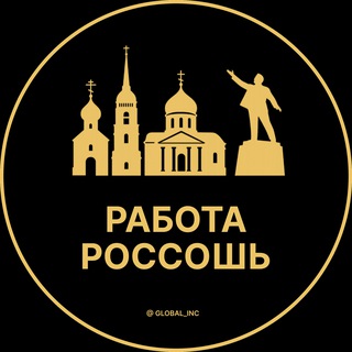 Telegram profile photo for Вакансии в Россоши